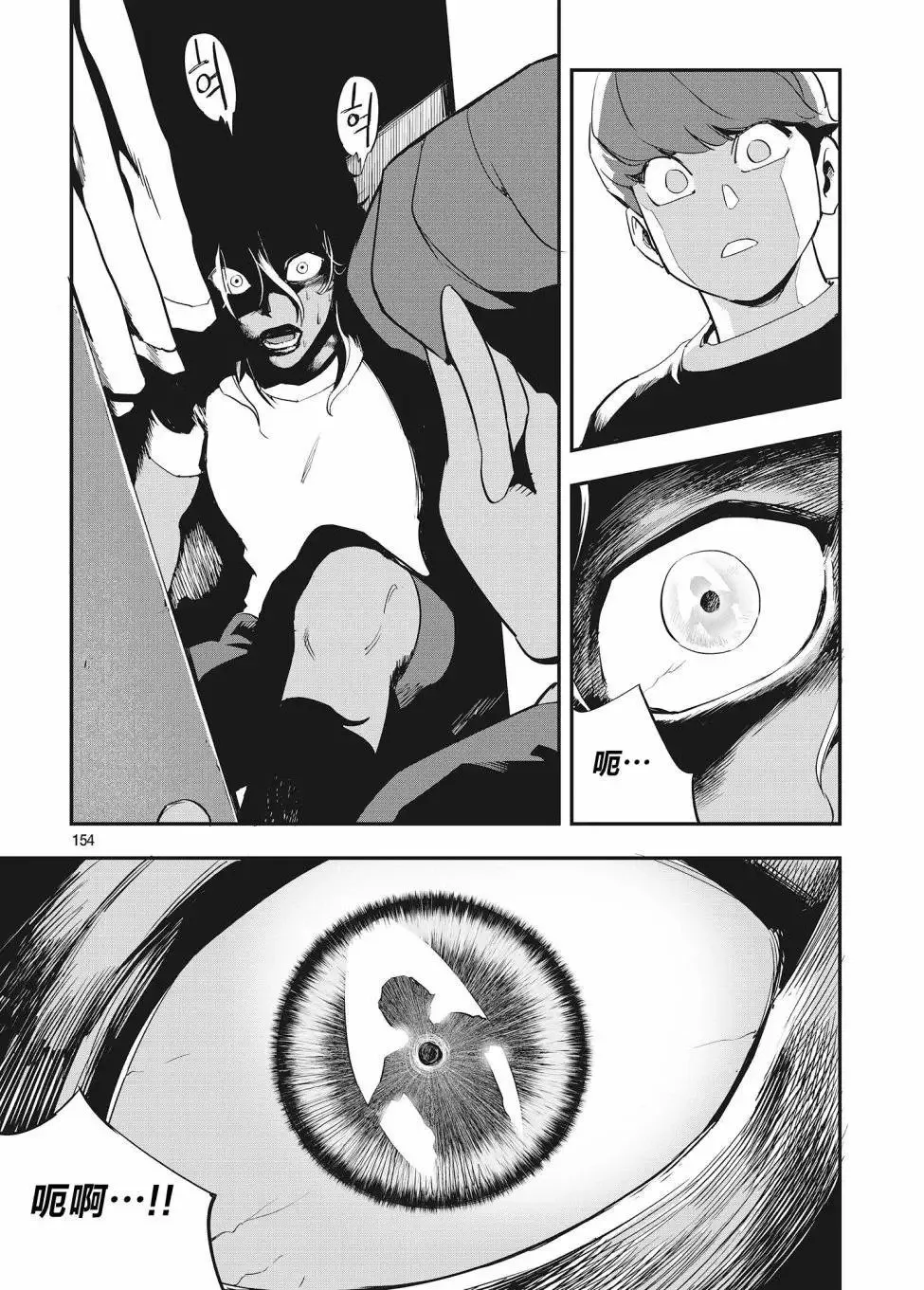 第28话 第18页