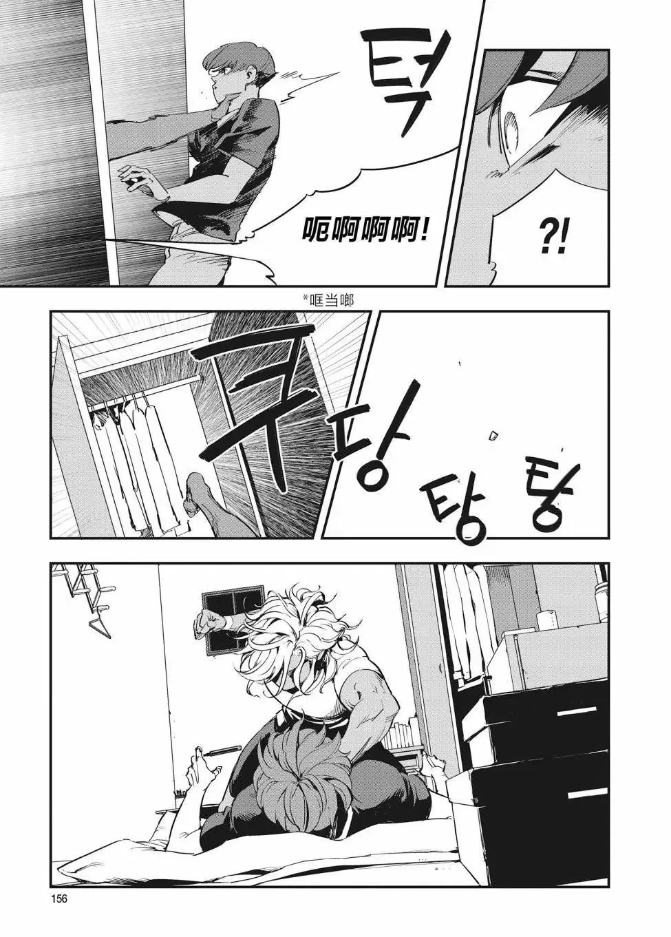 第28话 第20页