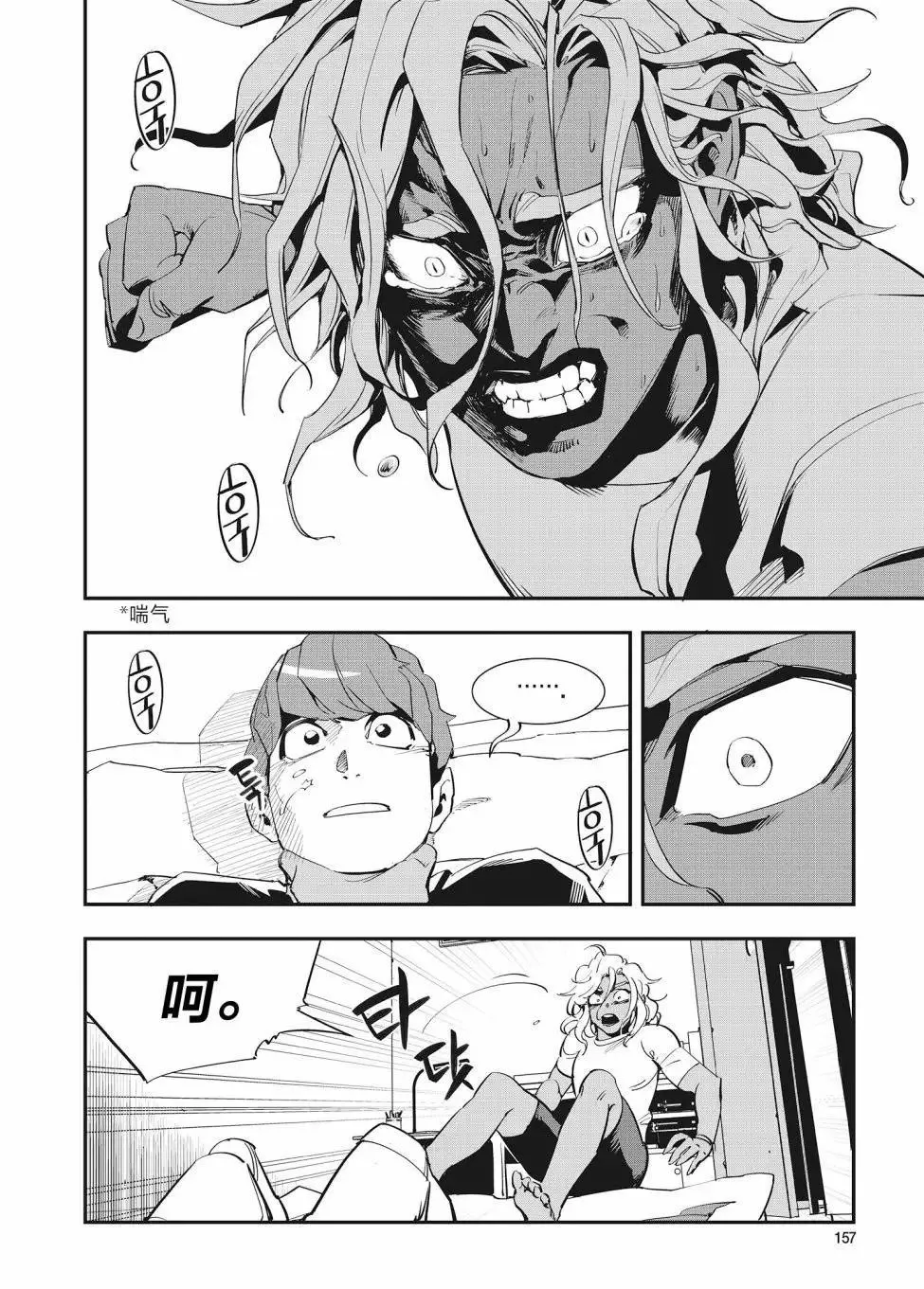 第28话 第21页