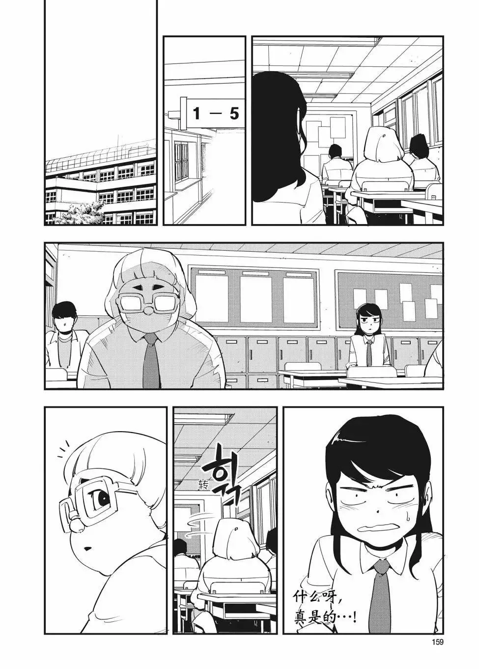 第28话 第23页