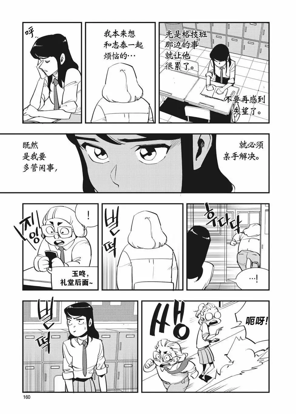 第28话 第24页