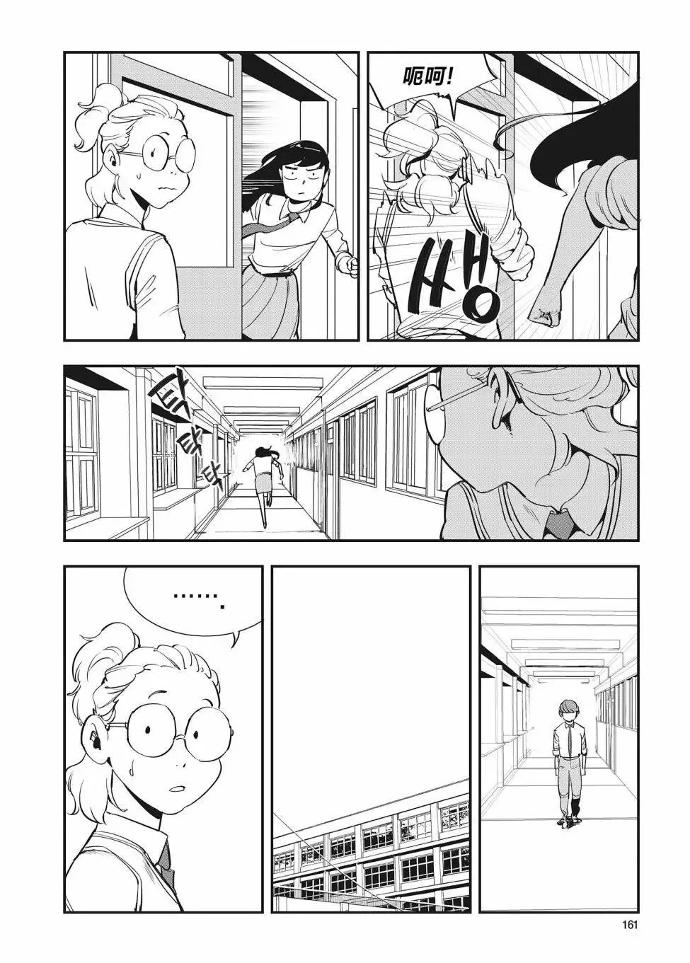 第28话 第25页