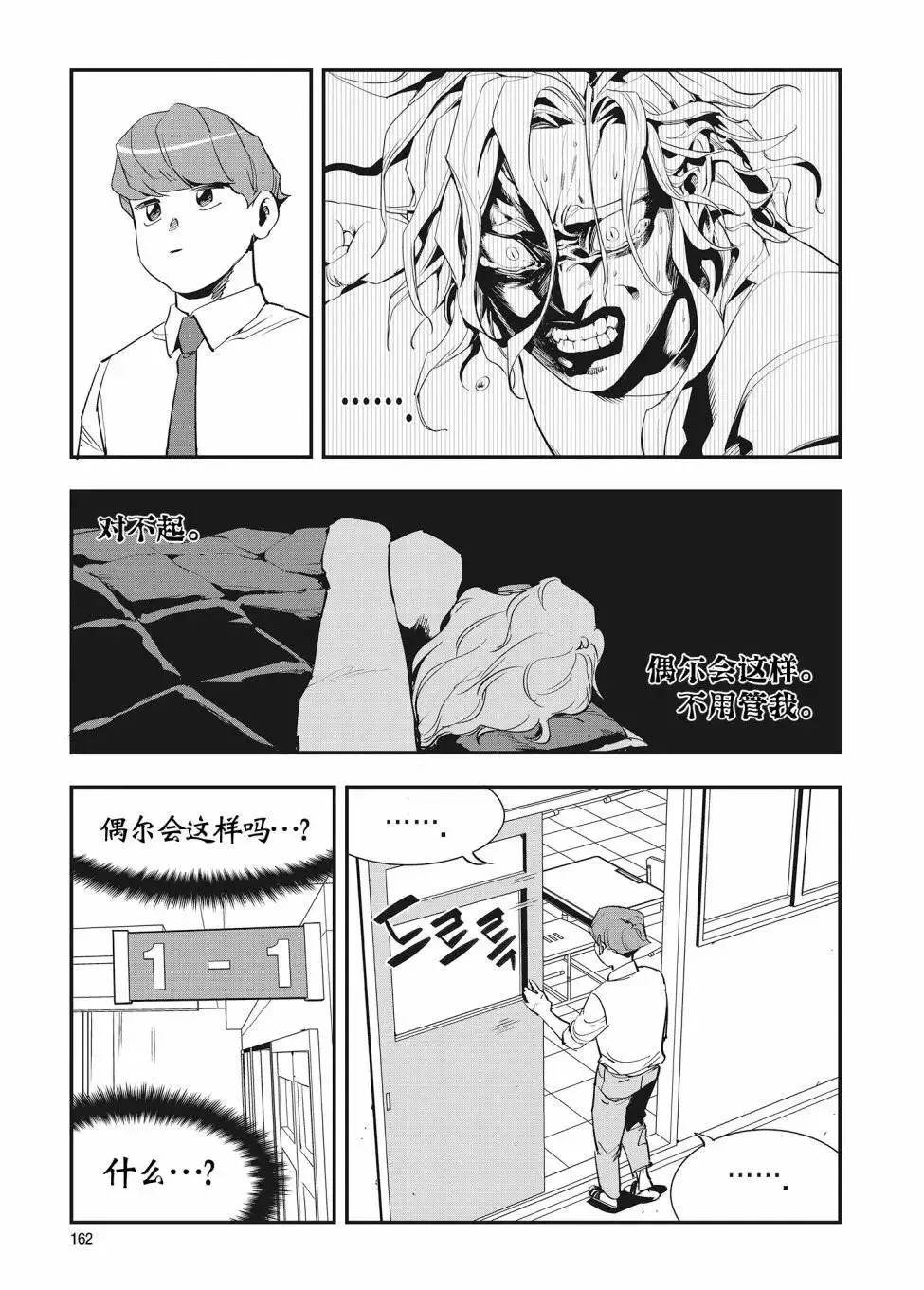 第28话 第26页