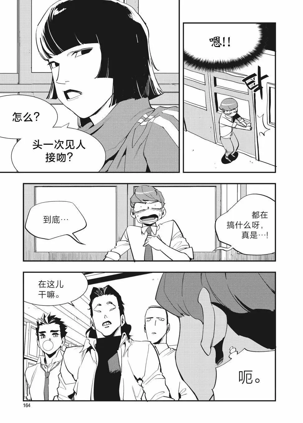 第28话 第28页