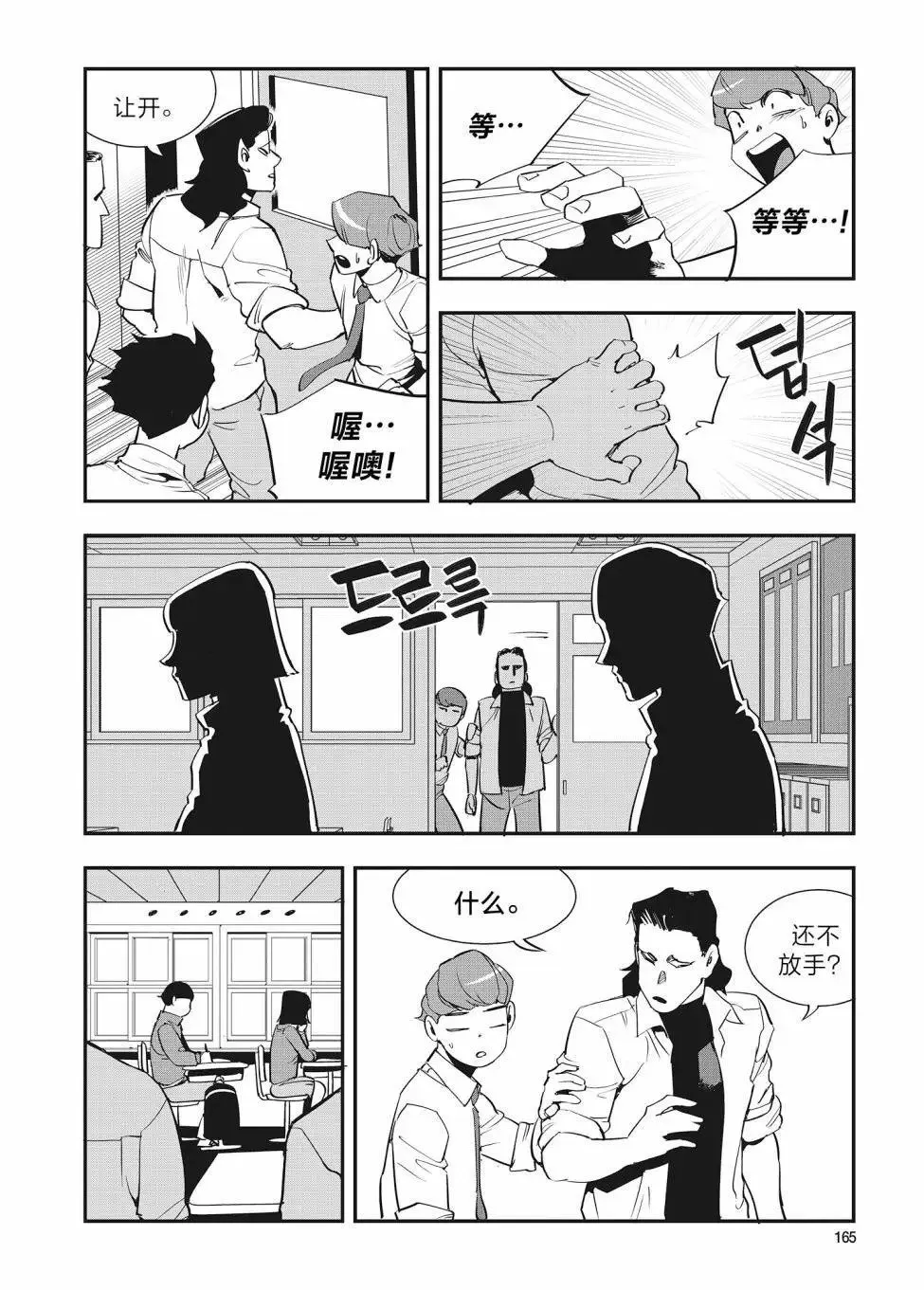 第28话 第29页