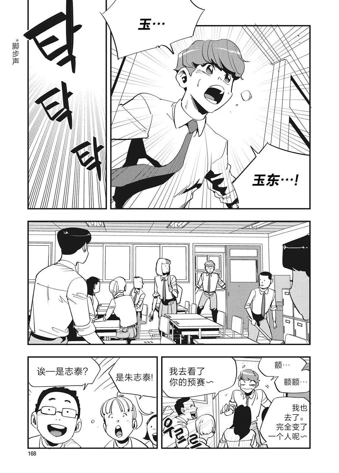 第29话 第2页