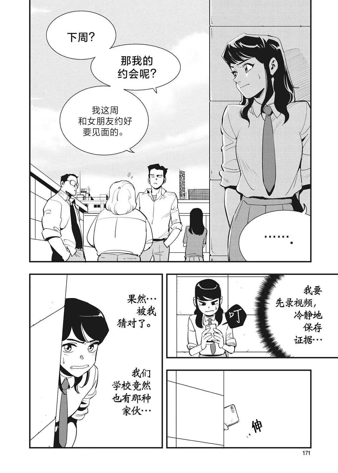 第29话 第5页