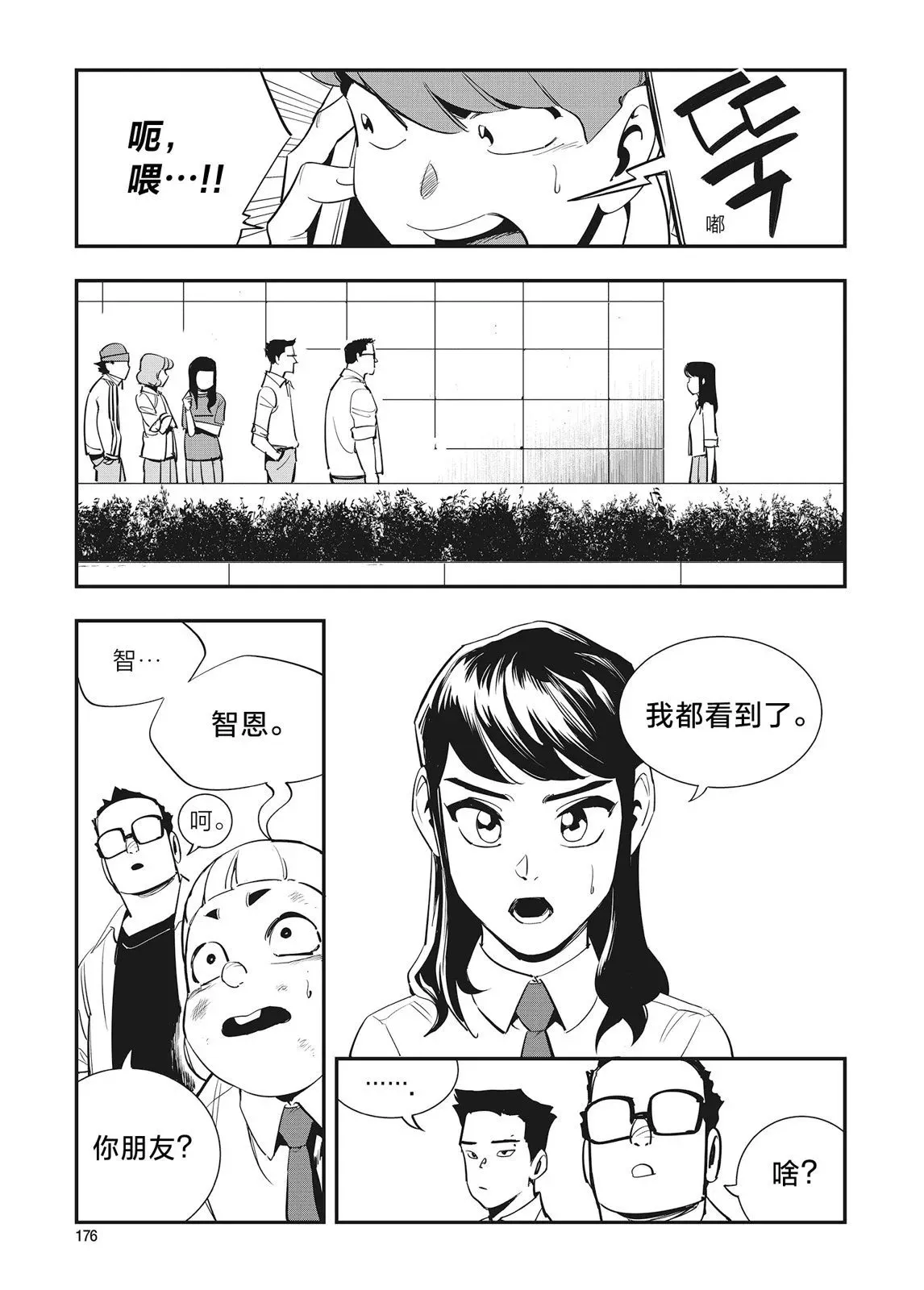 第29话 第10页