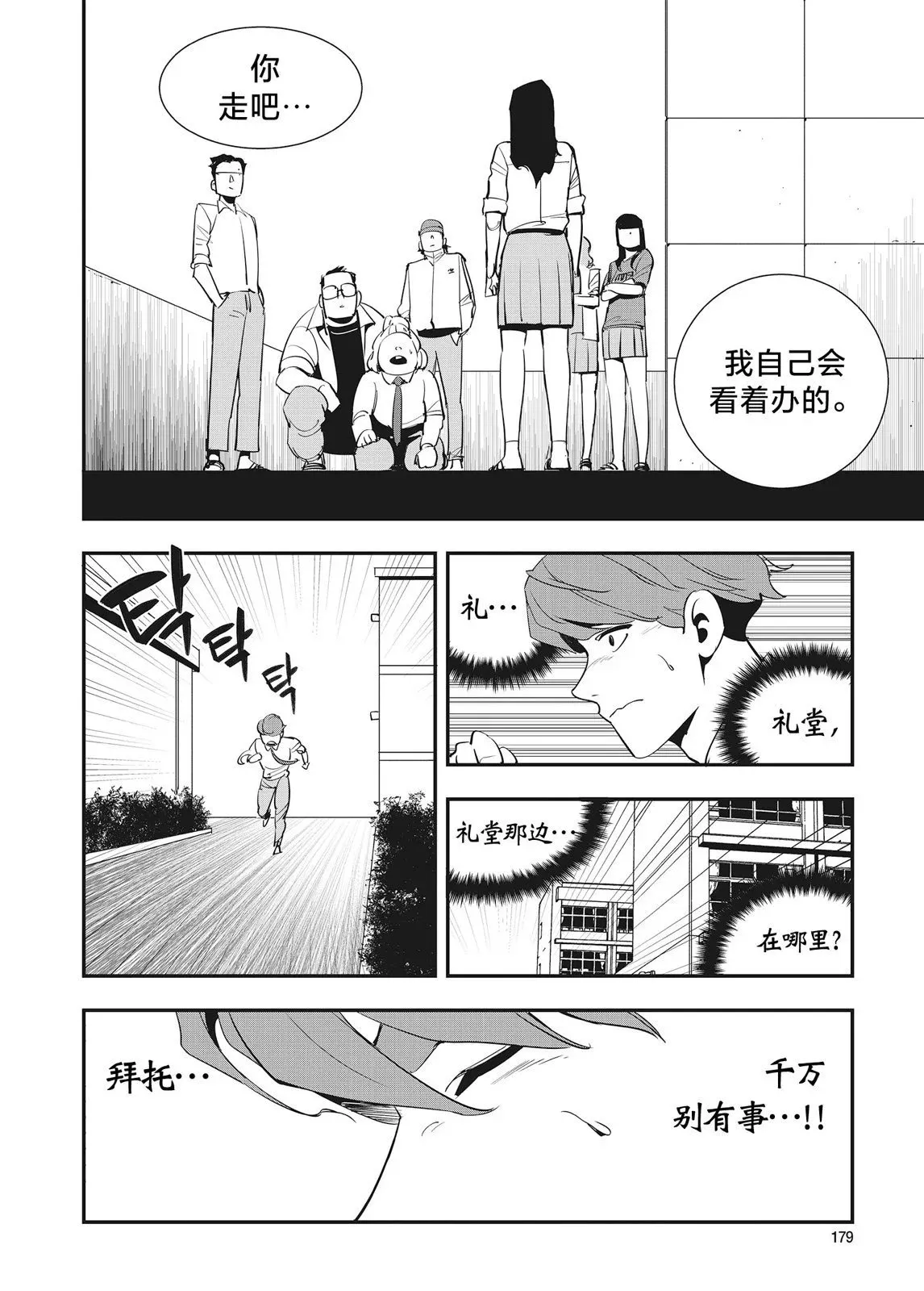 第29话 第13页