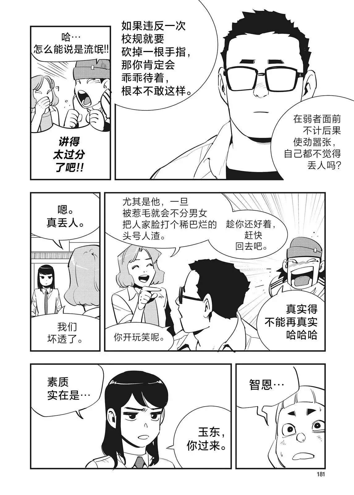 第29话 第15页
