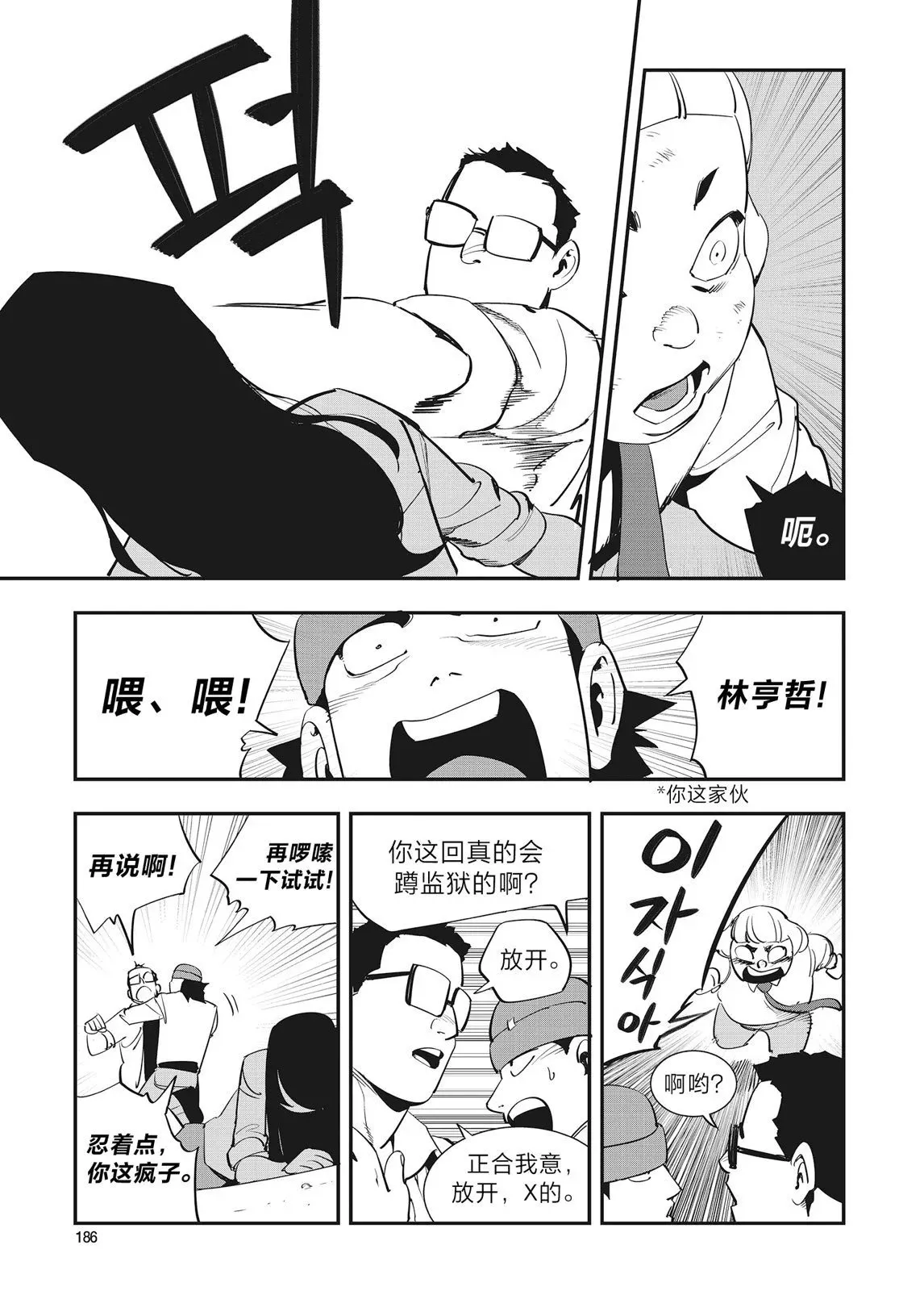 第29话 第20页