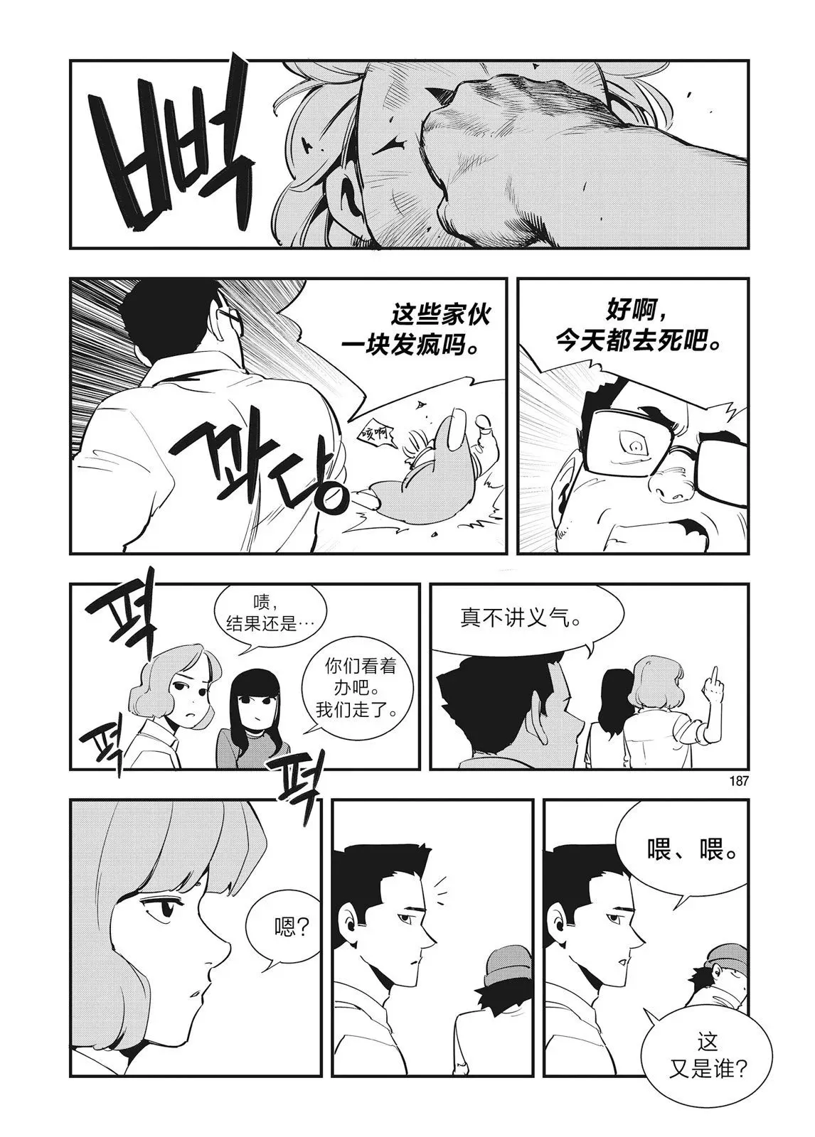 第29话 第21页