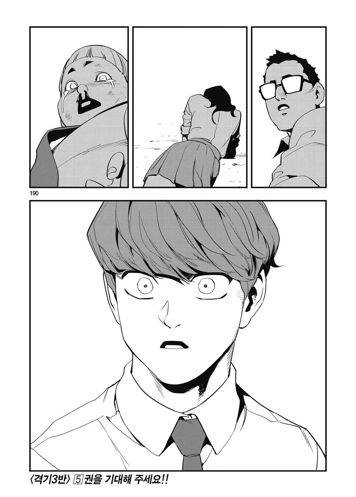 第29话 第23页