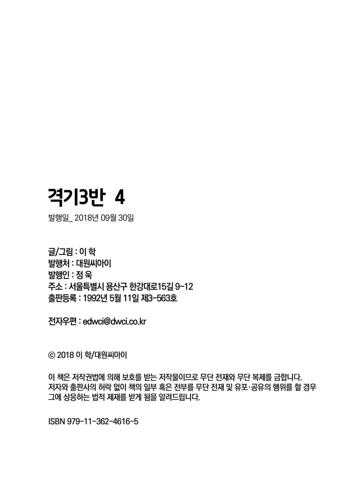 第29话 第25页
