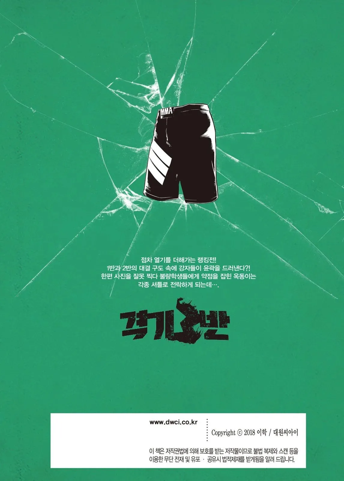 第29话 第26页
