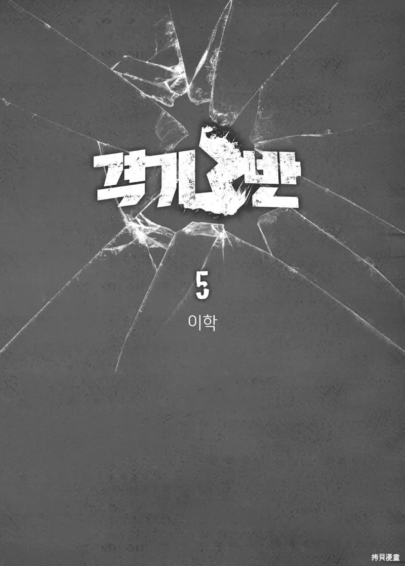 第30话 第2页