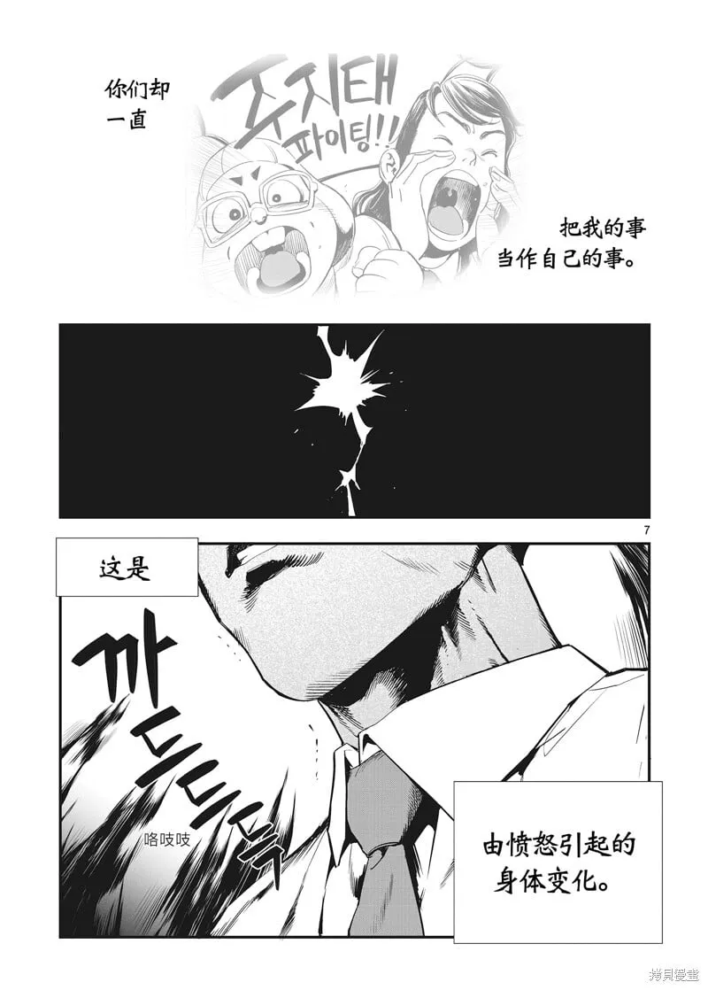 第30话 第6页
