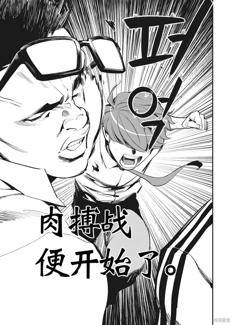 第30话 第9页