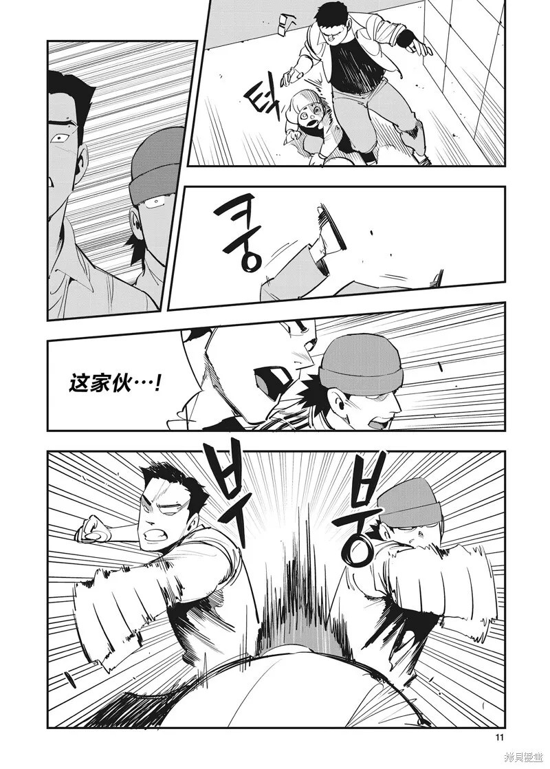 第30话 第10页