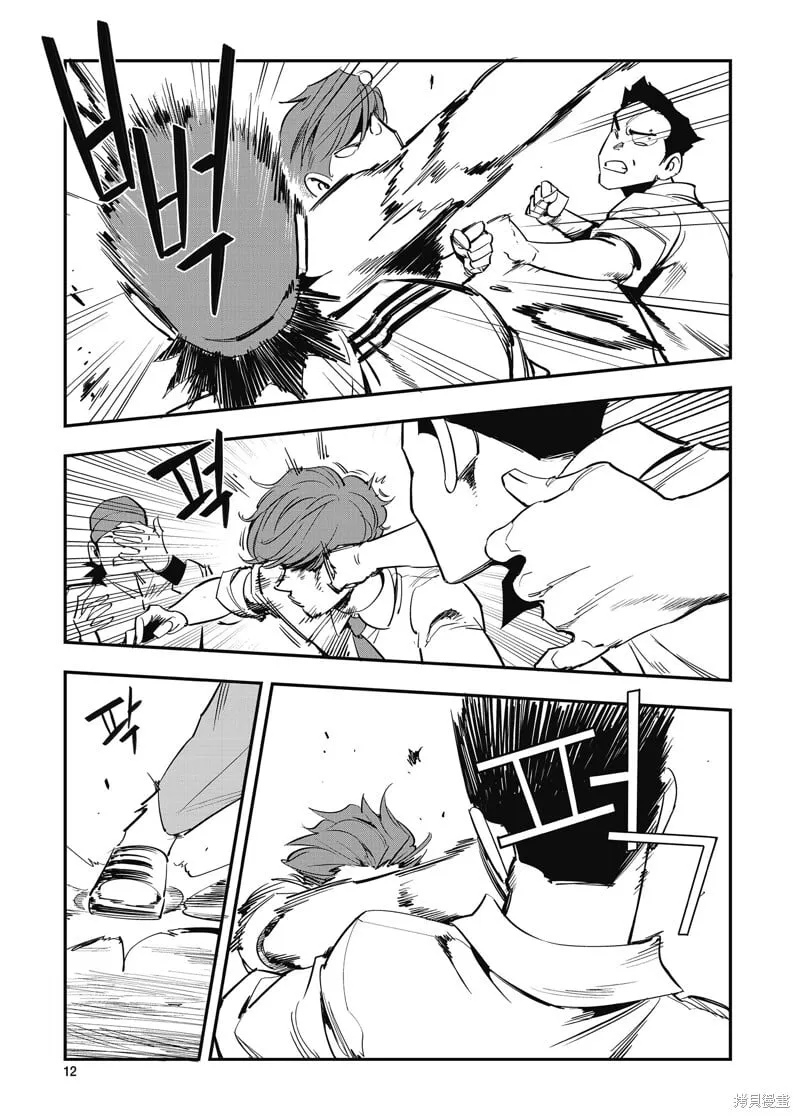第30话 第11页