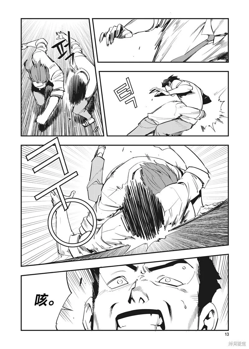 第30话 第12页