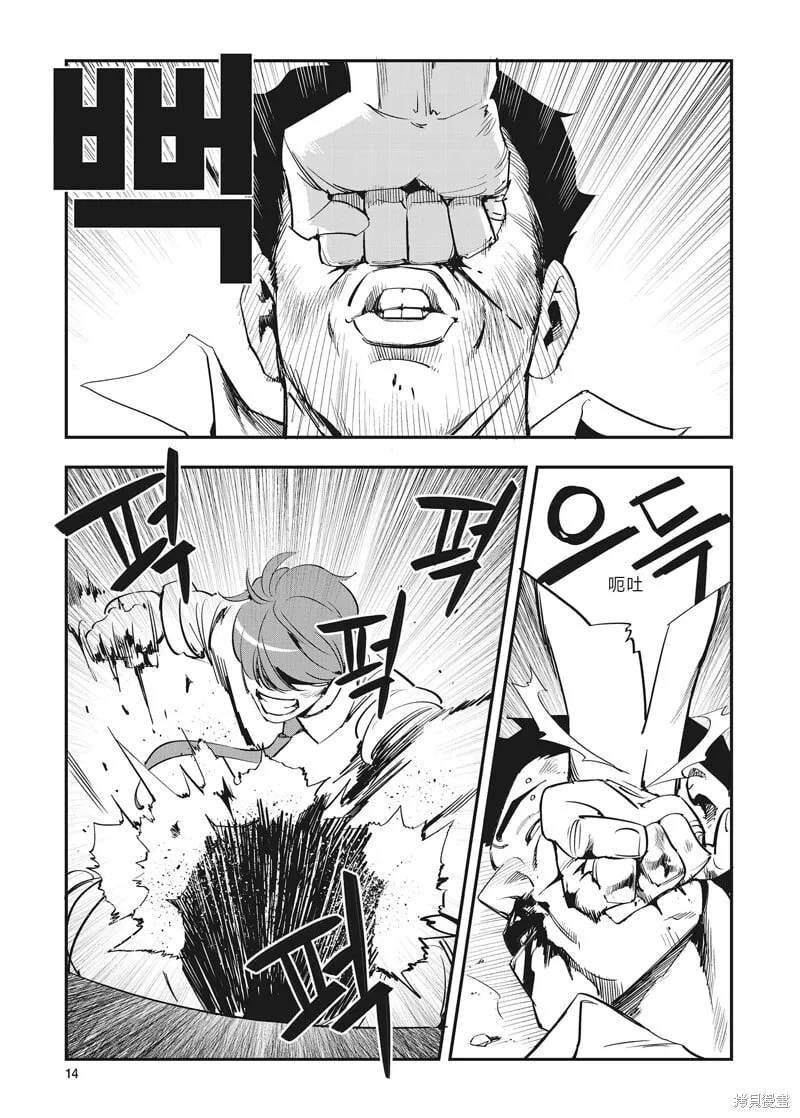 第30话 第13页