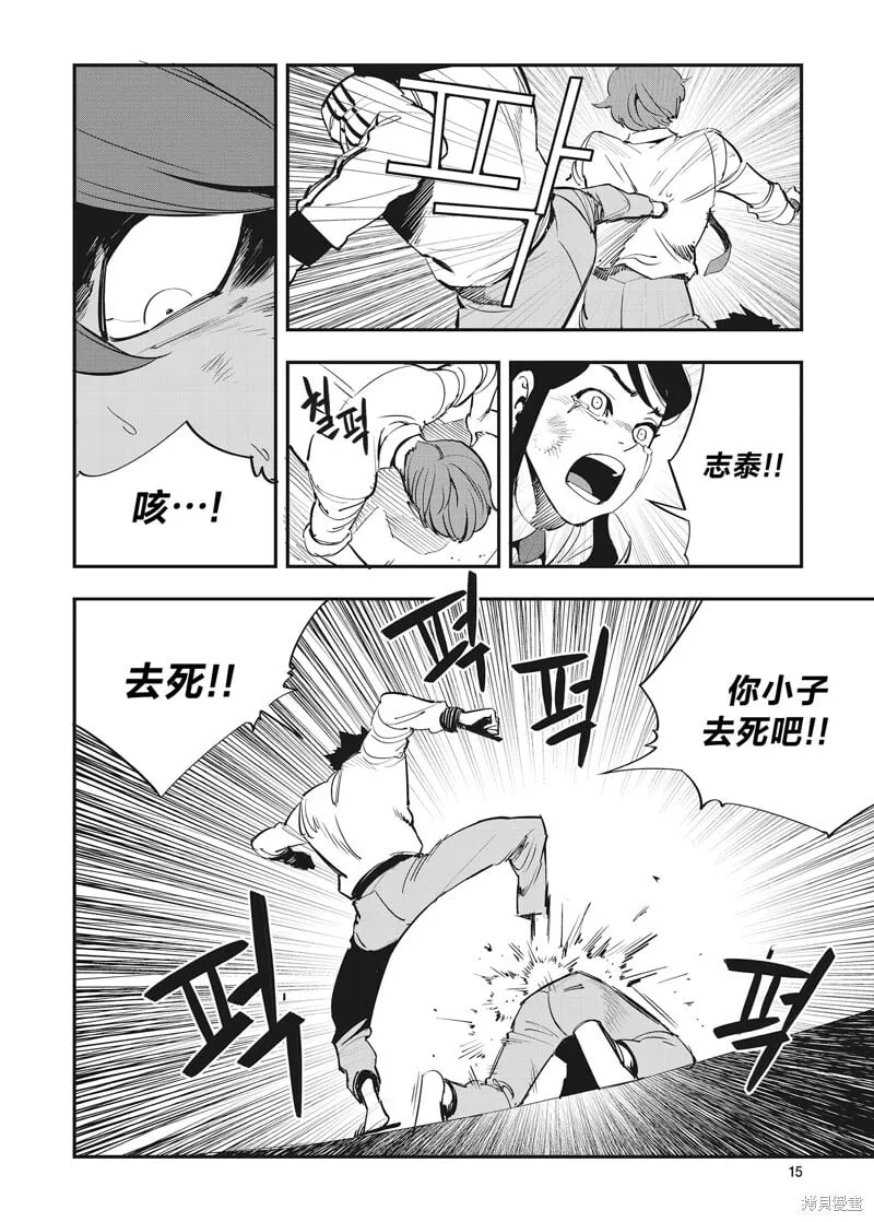 第30话 第14页