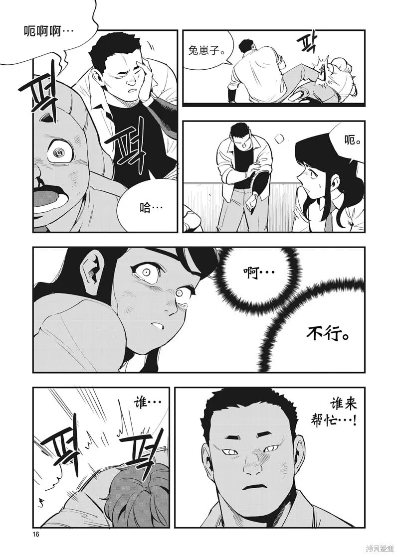 第30话 第15页