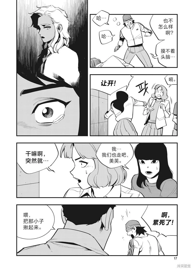 第30话 第16页