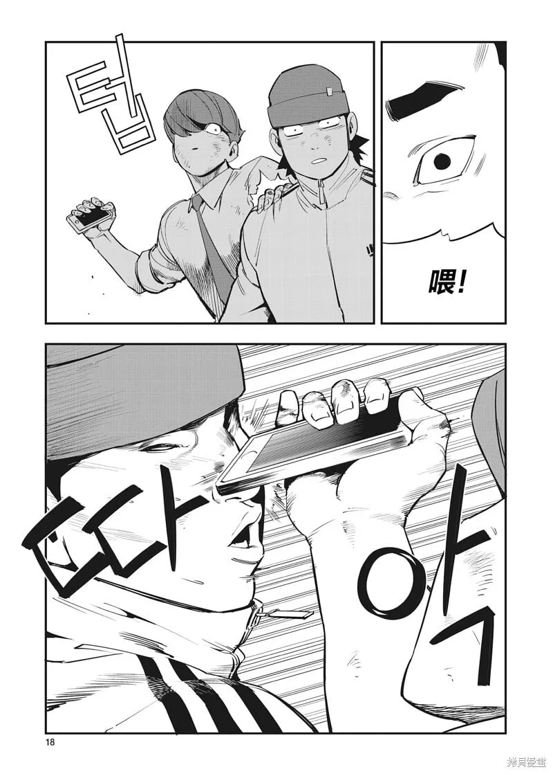 第30话 第17页