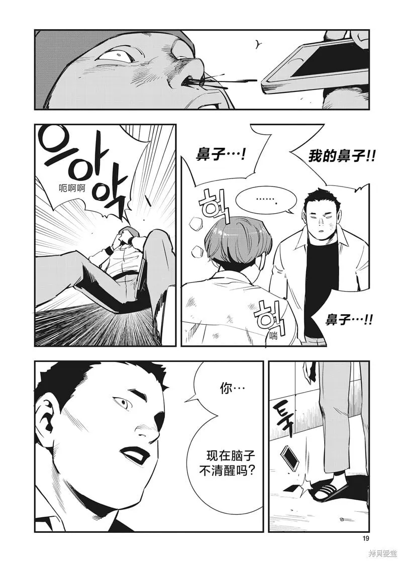 第30话 第18页