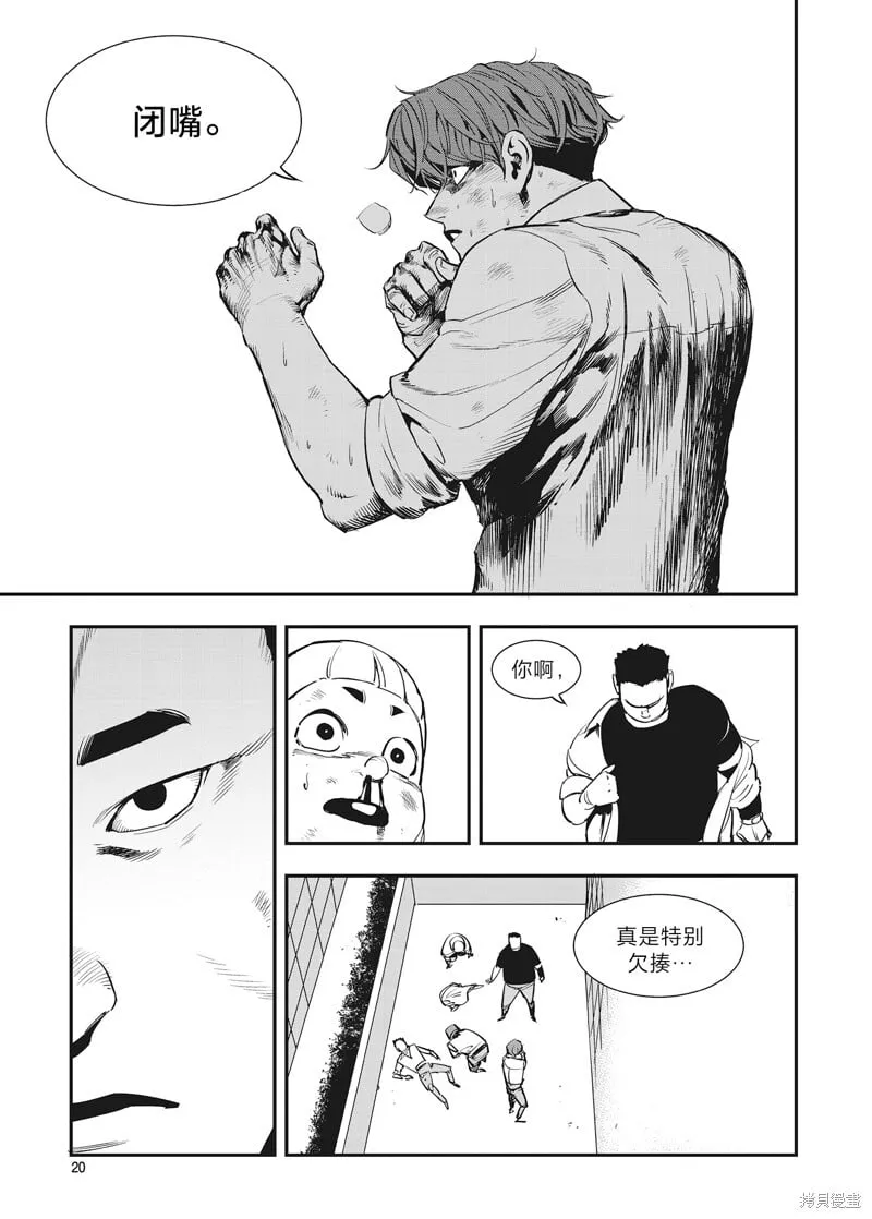 第30话 第19页