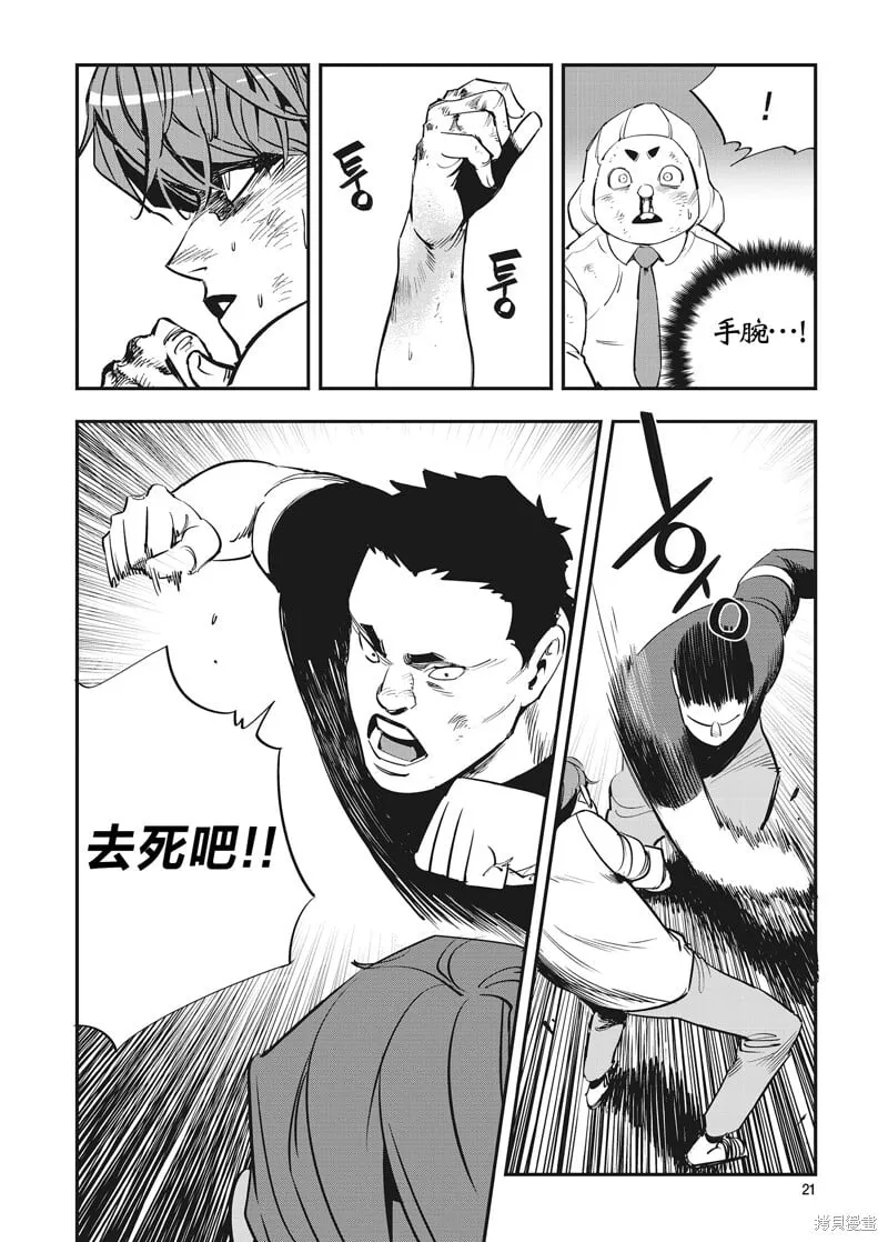 第30话 第20页