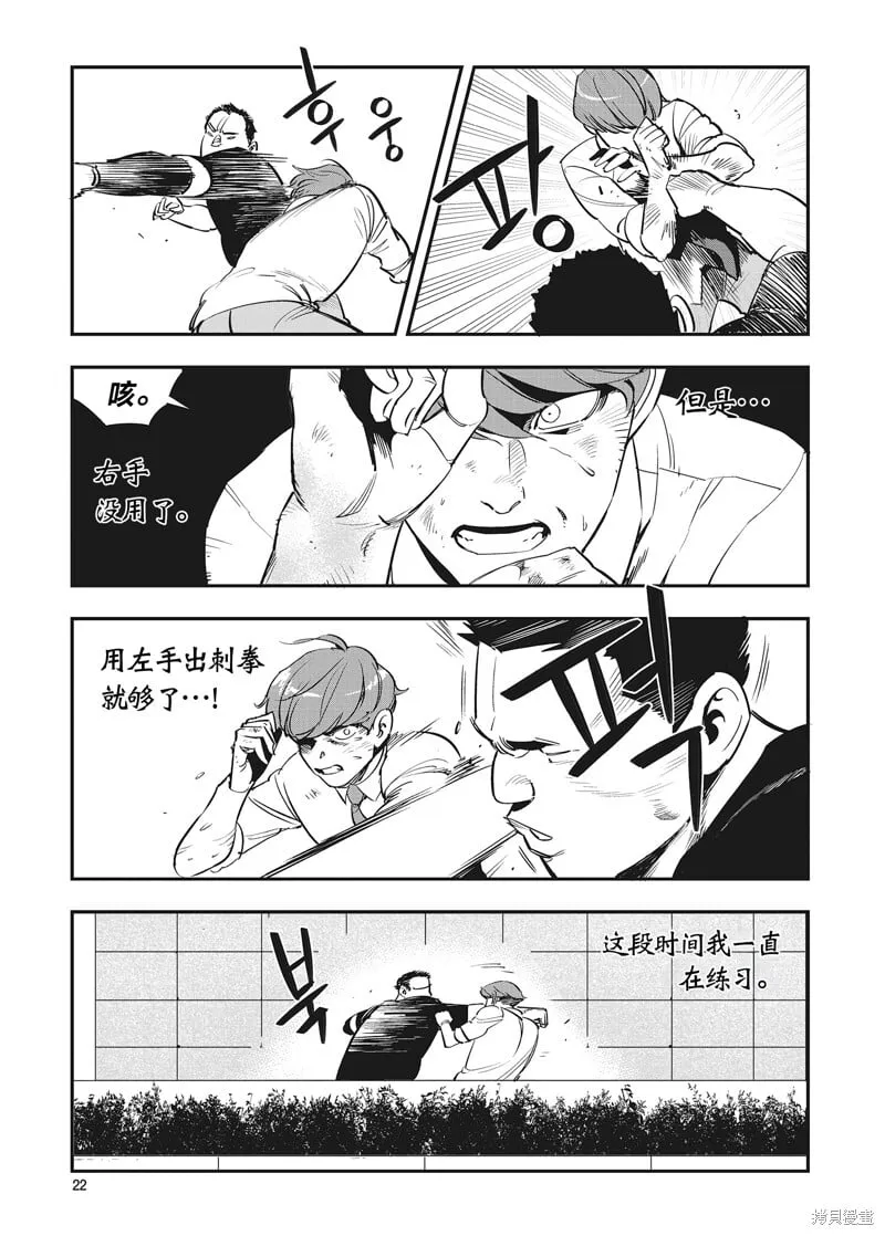 第30话 第21页