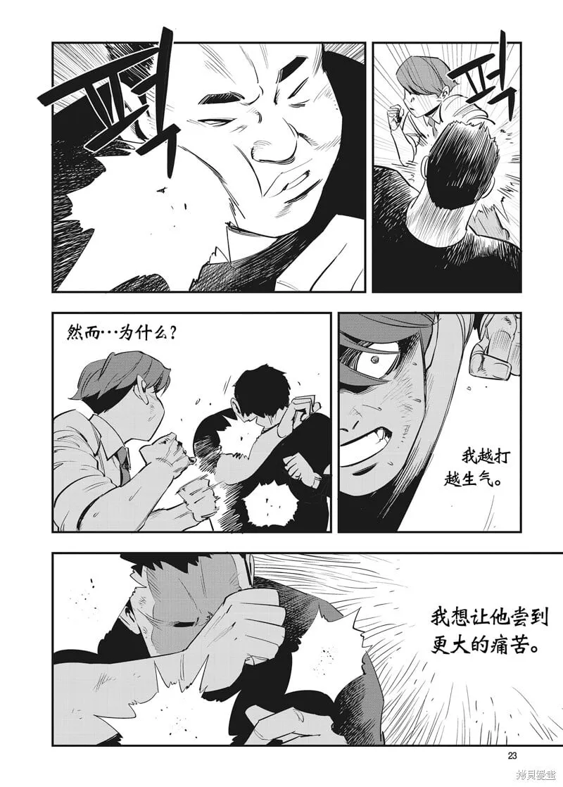 第30话 第22页