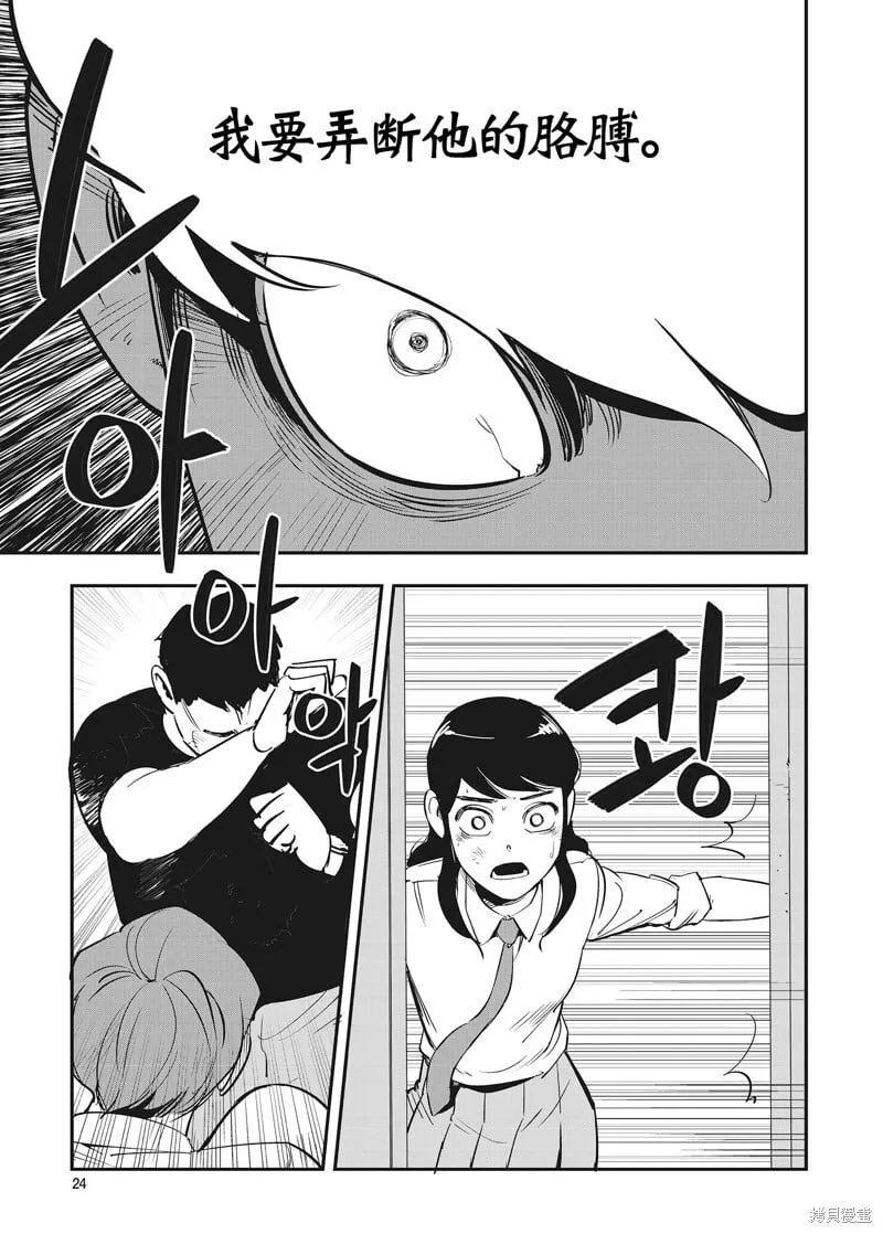 第30话 第23页