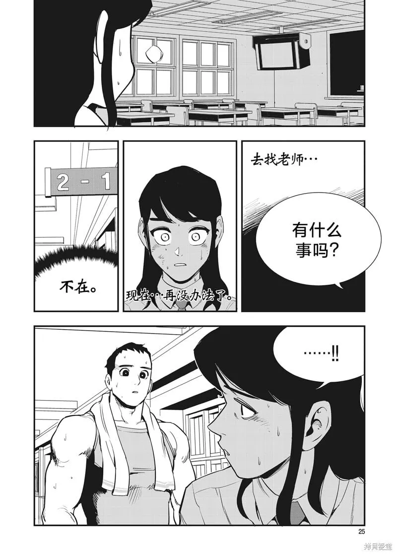 第30话 第24页