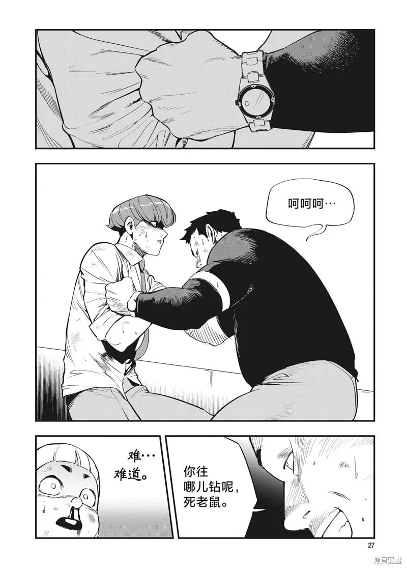第30话 第26页