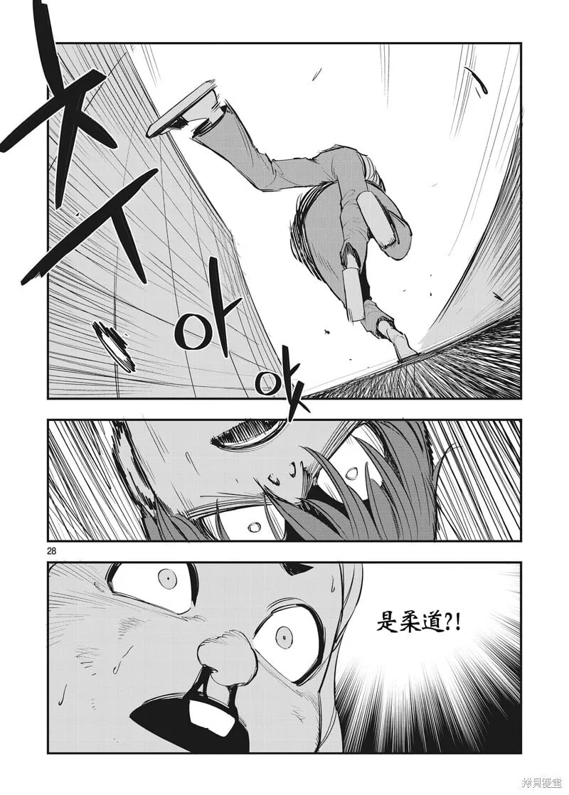 第30话 第27页