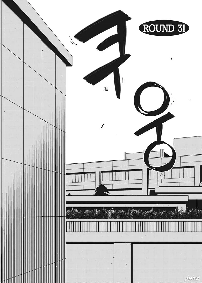 第31话 第1页
