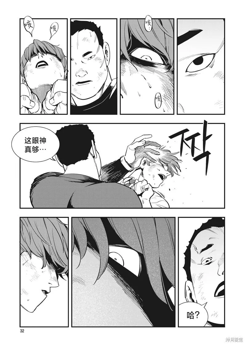 第31话 第4页