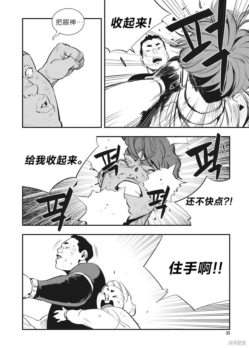 第31话 第5页