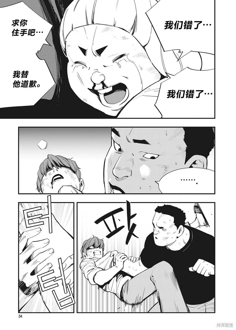 第31话 第6页