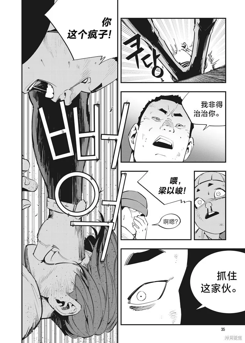第31话 第7页