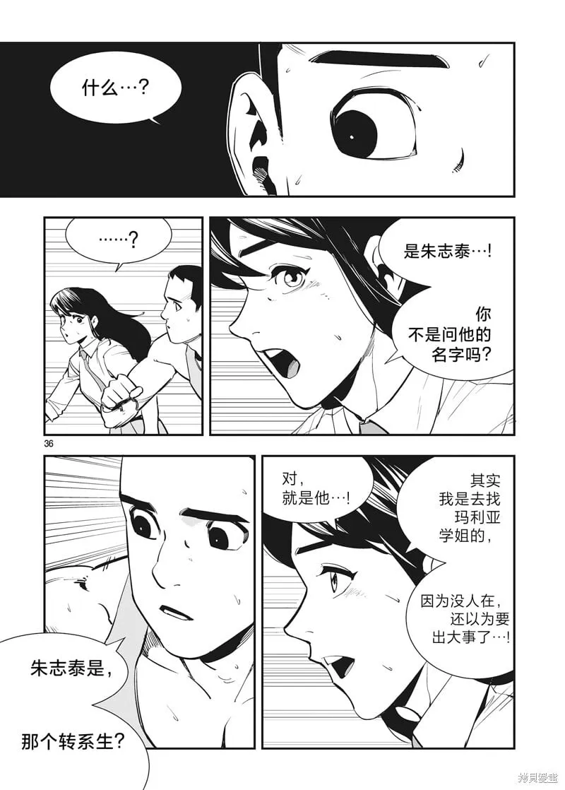 第31话 第8页