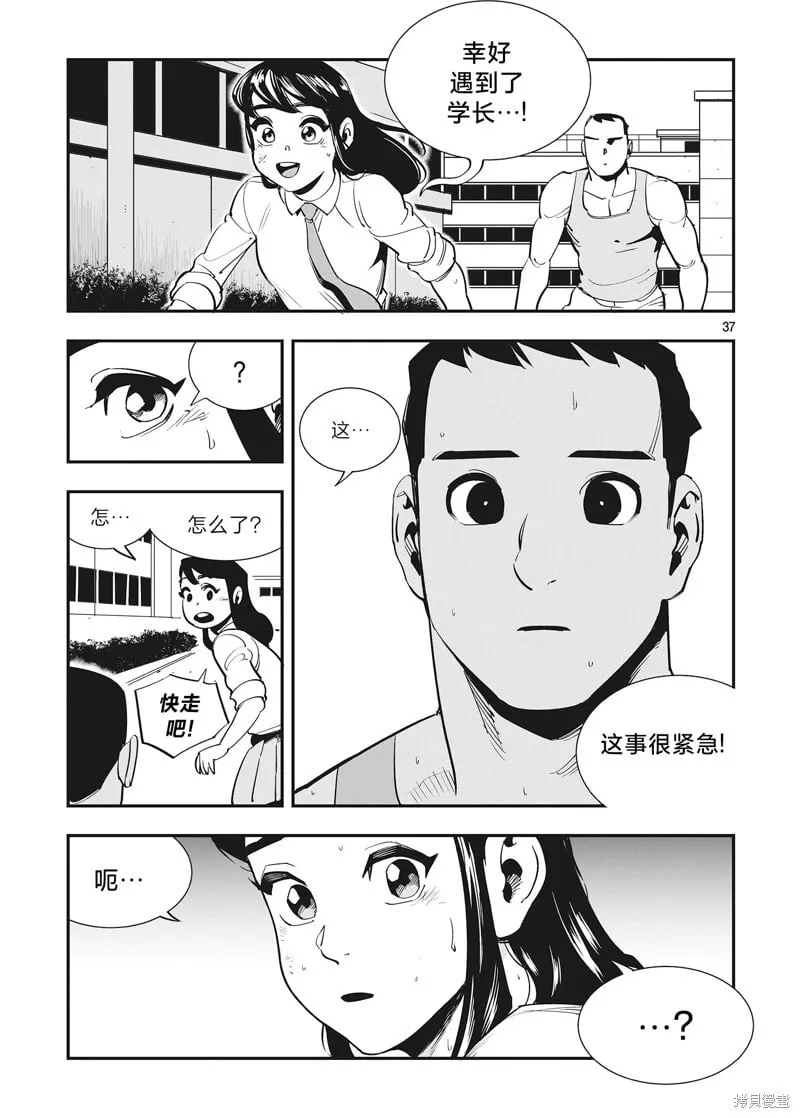 第31话 第9页