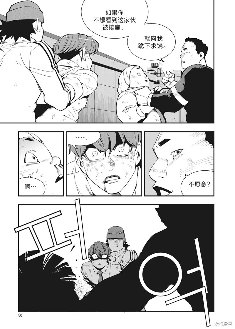 第31话 第10页