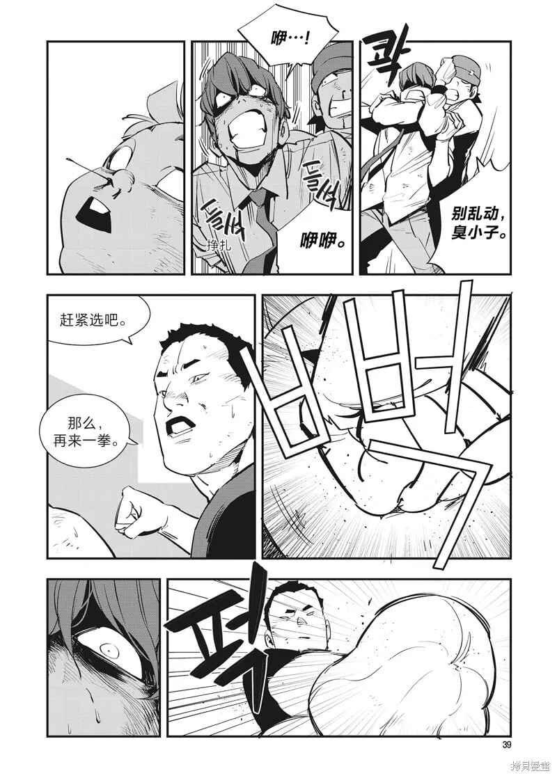 第31话 第11页