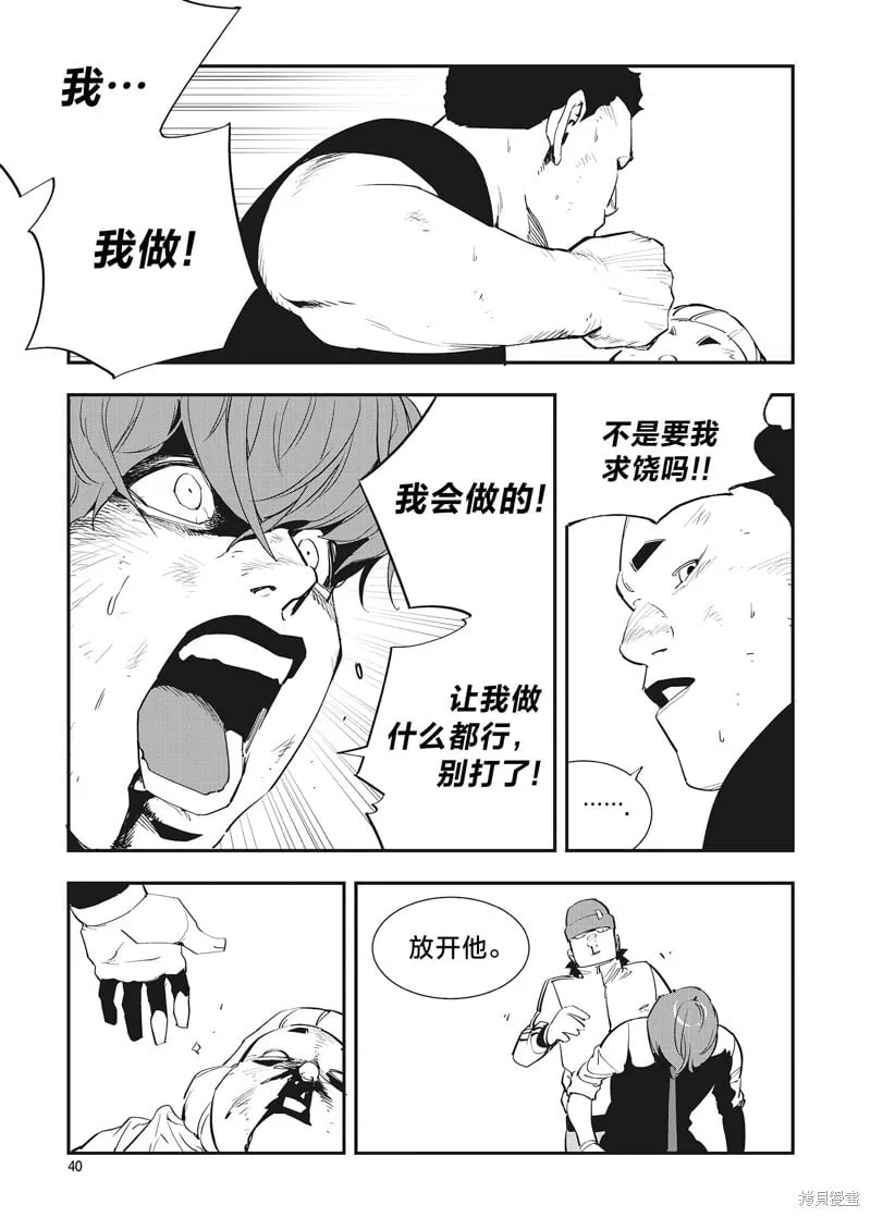 第31话 第12页