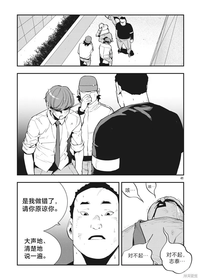 第31话 第13页